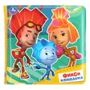 Фикси-Компания. - Хомякова К.