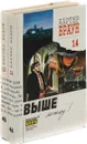 Картер Браун Собрание сочинений. Том 13, 14 (комплект из 2  книг) - Картер Браун