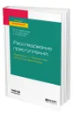 Расследование преступлений, связанных с незаконным оборотом наркотиков - Лапатников Максим Владимирович