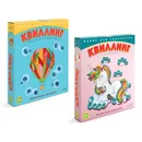 Квиллинг. Набор для творчества № 1 - Наталья Матушевская