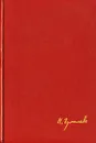 Н. Гумилев. Стихи. Поэмы - Н. Гумилев