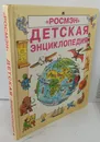 Детская энциклопедия - Джейн Эллиотт, Колинг Кинг