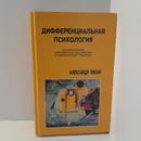 А.Либин - Александр Либин