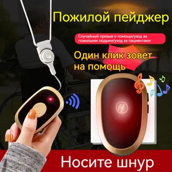 Тревожная кнопка для пожилых и инвалидов купить на OZON по низкой цене ...