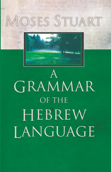 Обложка книги A Grammar of the Hebrew Language, Moses Stuart