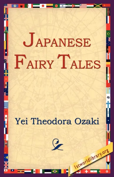 Обложка книги Japanese Fairy Tales, Yei Theodora Ozaki