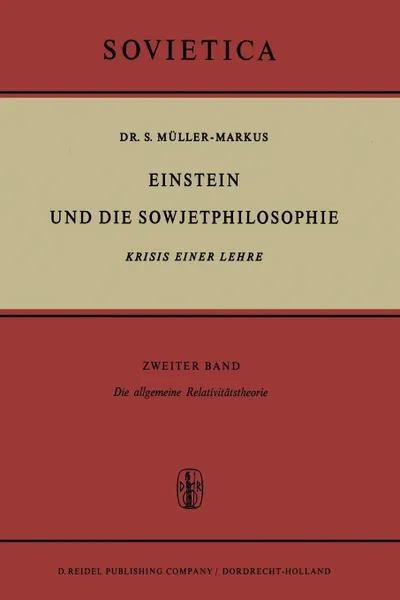 Обложка книги Einstein und die Sowjetphilosophie. Krisis Einer Lehre Zweiter Band Die allgemeine Relativitatstheorie, S. Müller-Markus