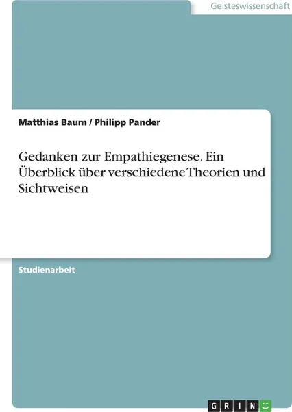 Обложка книги Gedanken zur Empathiegenese. Ein Uberblick uber verschiedene Theorien und Sichtweisen, Matthias Baum, Philipp Pander