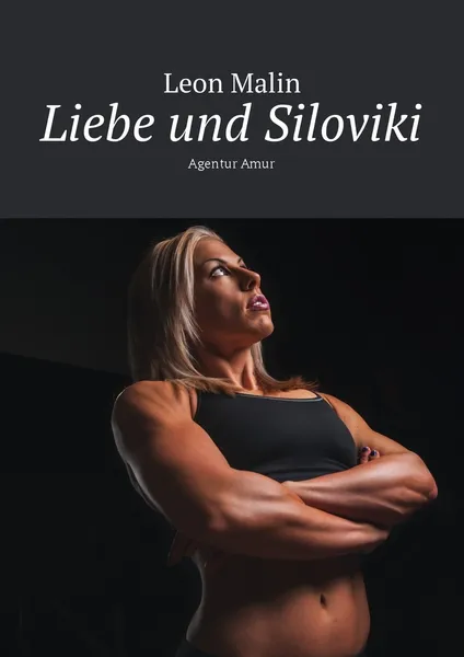 Обложка книги Liebe und Siloviki, Leon Malin