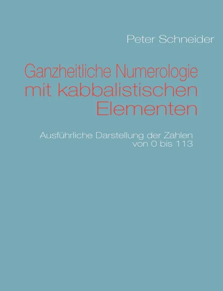 Обложка книги Ganzheitliche Numerologie mit kabbalistischen Elementen, Peter Schneider