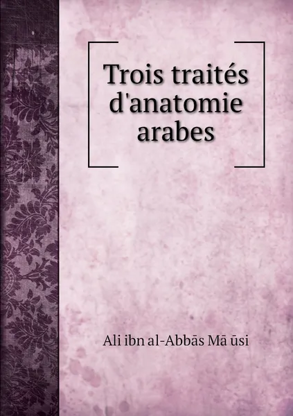 Обложка книги Trois traites d'anatomie arabes, Ali ibn al-Abbās Māǧūsi
