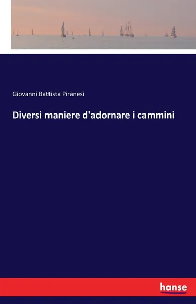 Обложка книги Diversi maniere d'adornare i cammini, Giovanni Battista Piranesi