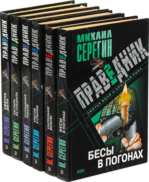 Обложка книги Михаил Серегин 