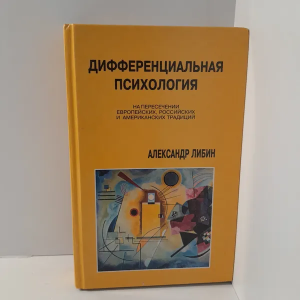 Обложка книги А.Либин, Александр Либин