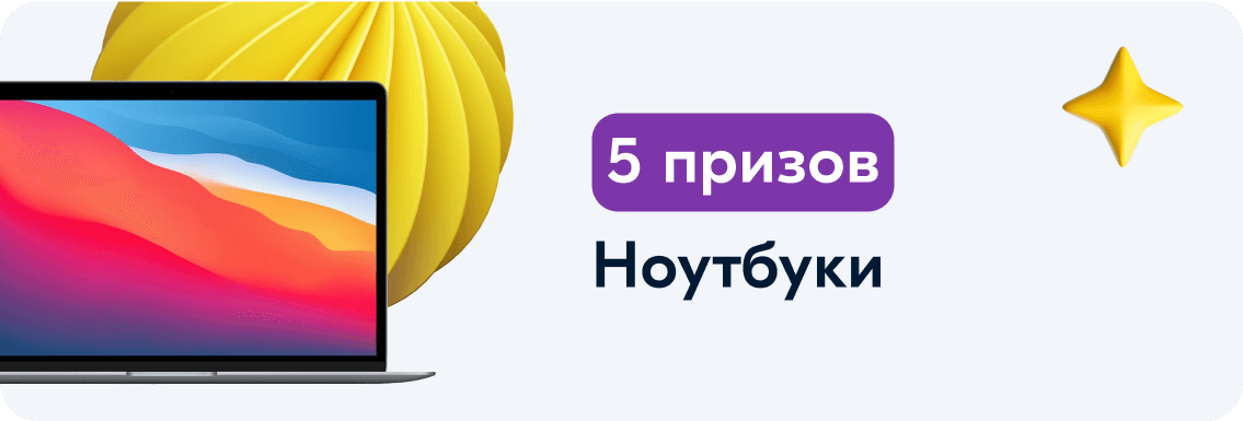 Ноутбуки