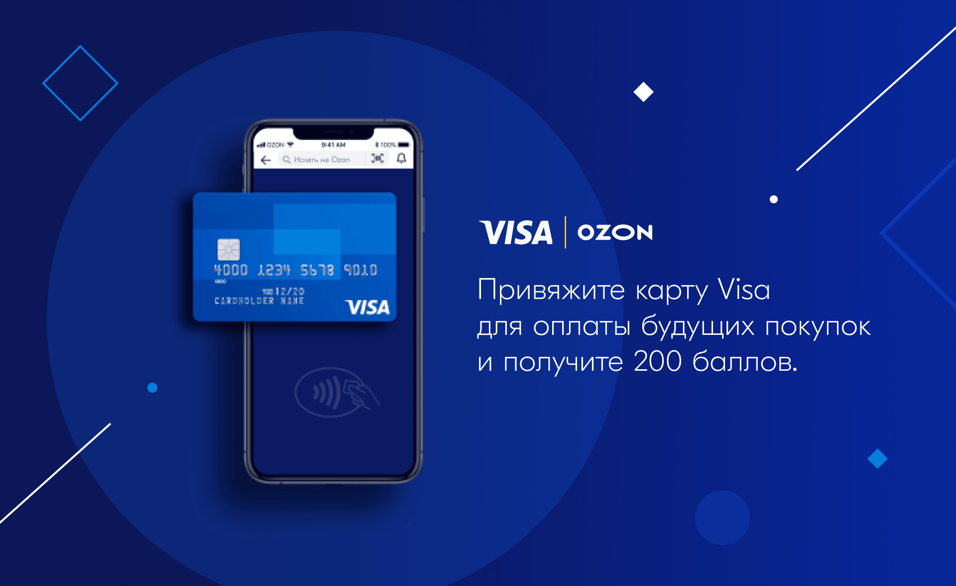 Qr код оплатить озон