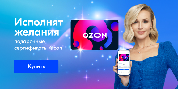 Ozon