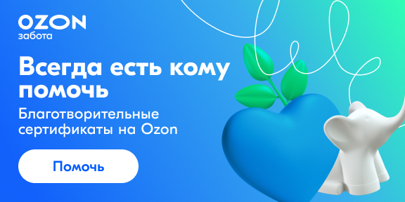 ozon.ru