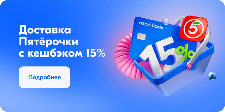 ozon.ru