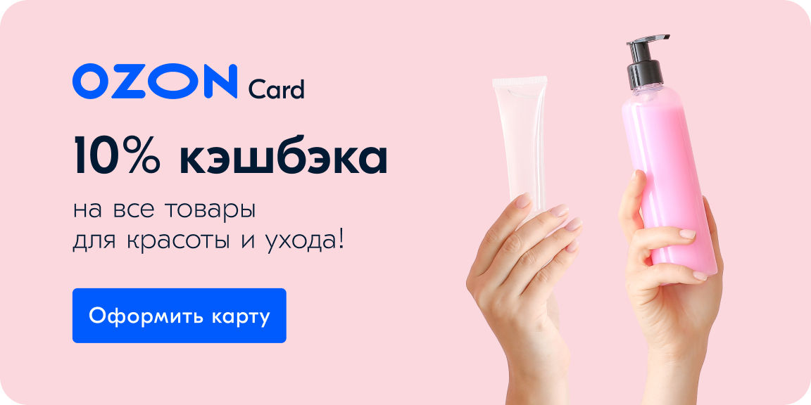 Ozon 10. OZON Premium кэшбэк. Печора Озон. OZON Нарьян-мар. OZON Premium кэшбэк наглядный.