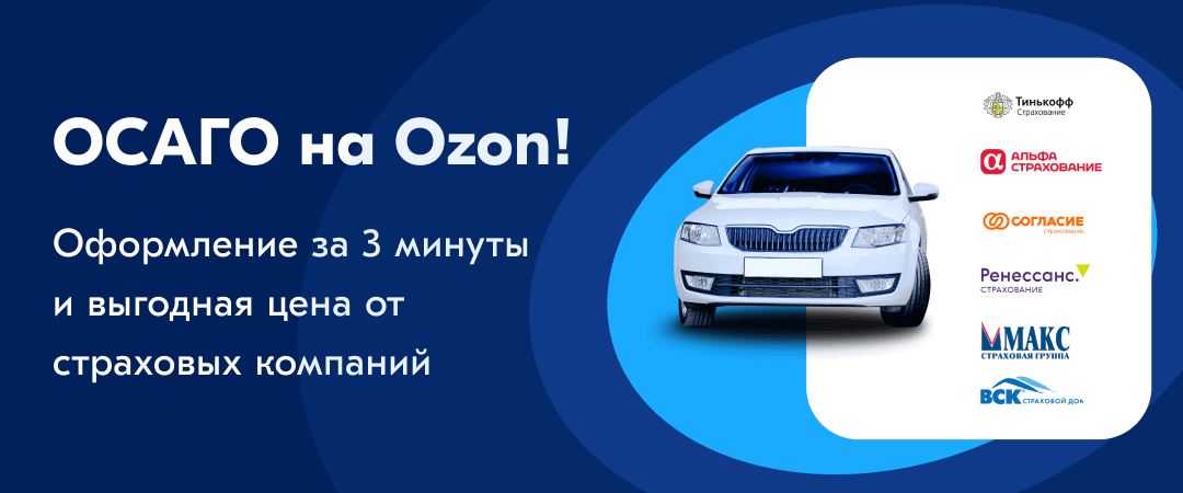 Ozon