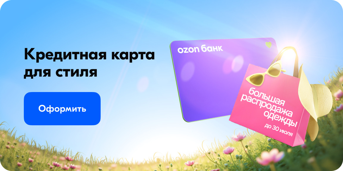 ozon.ru