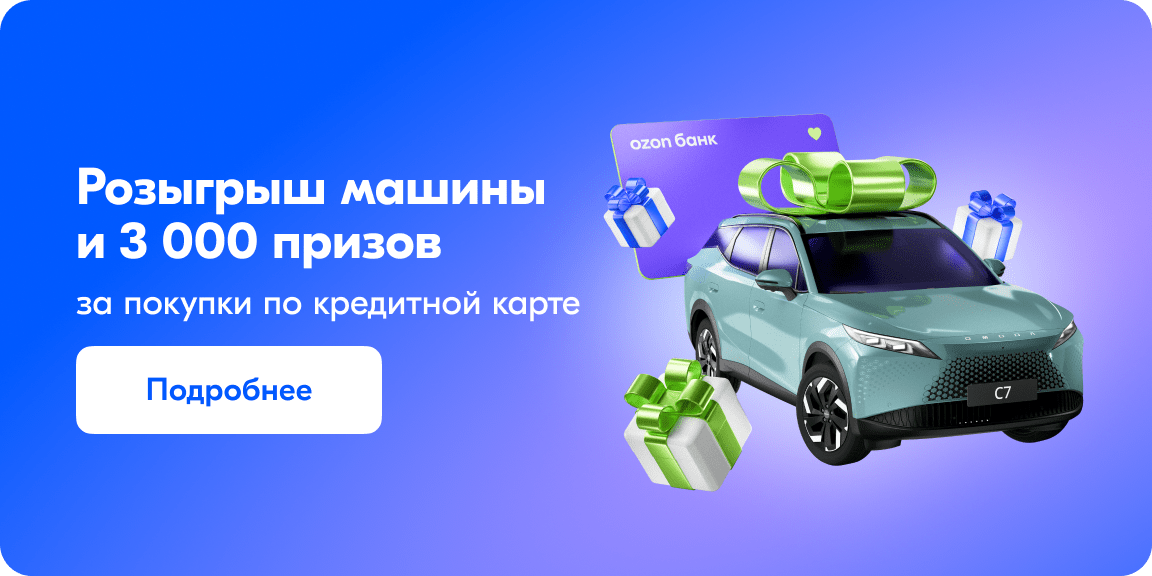 ozon.ru