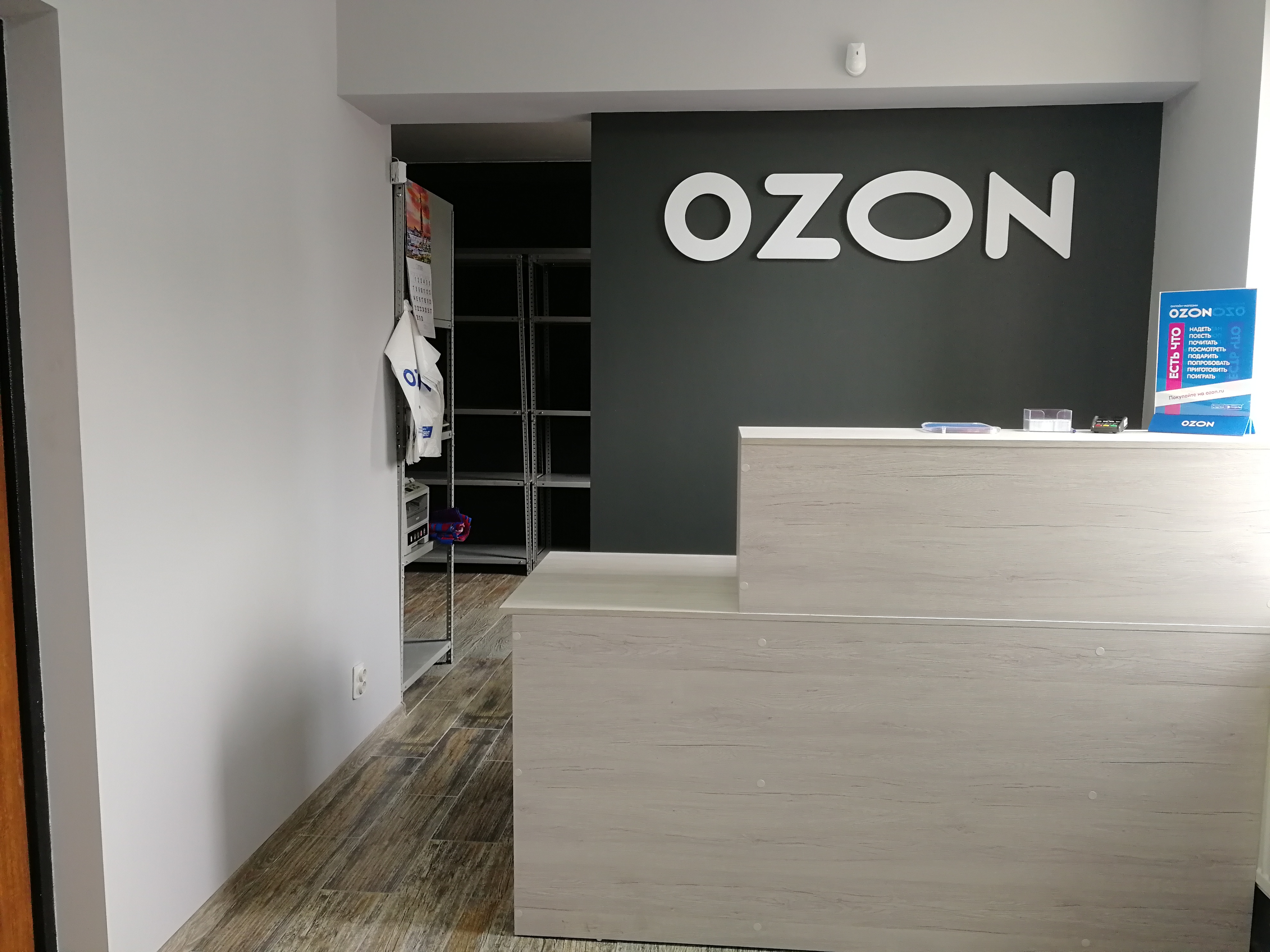 Магазин Озон Анапа