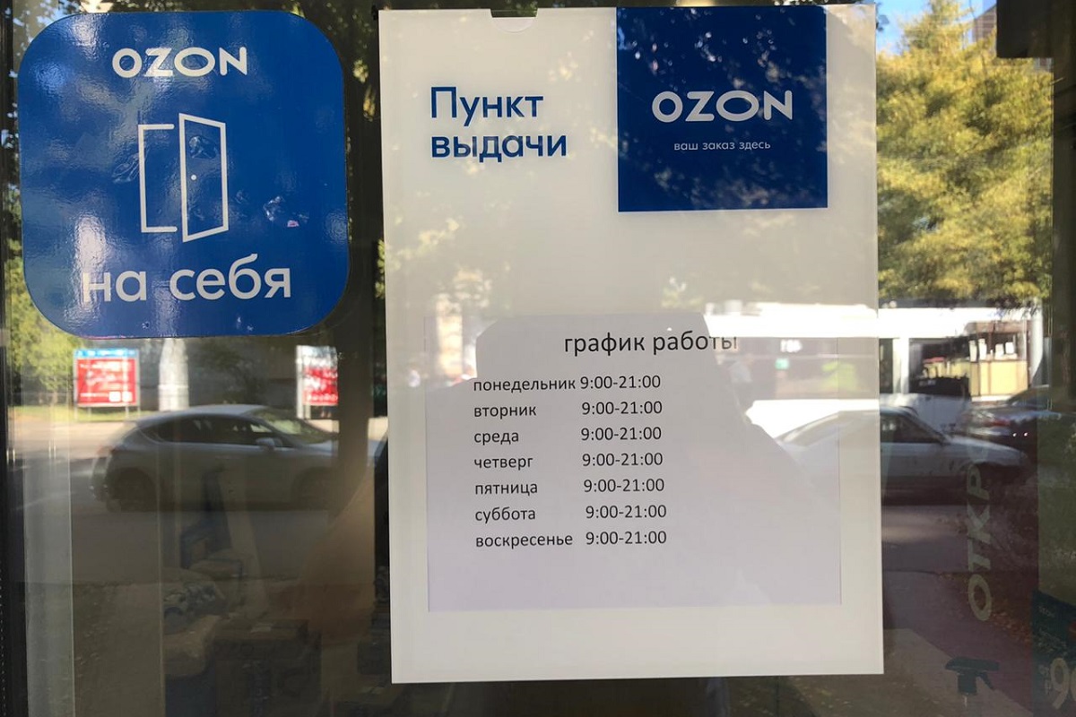 Озон Интернет Магазин Официальный Севастополь
