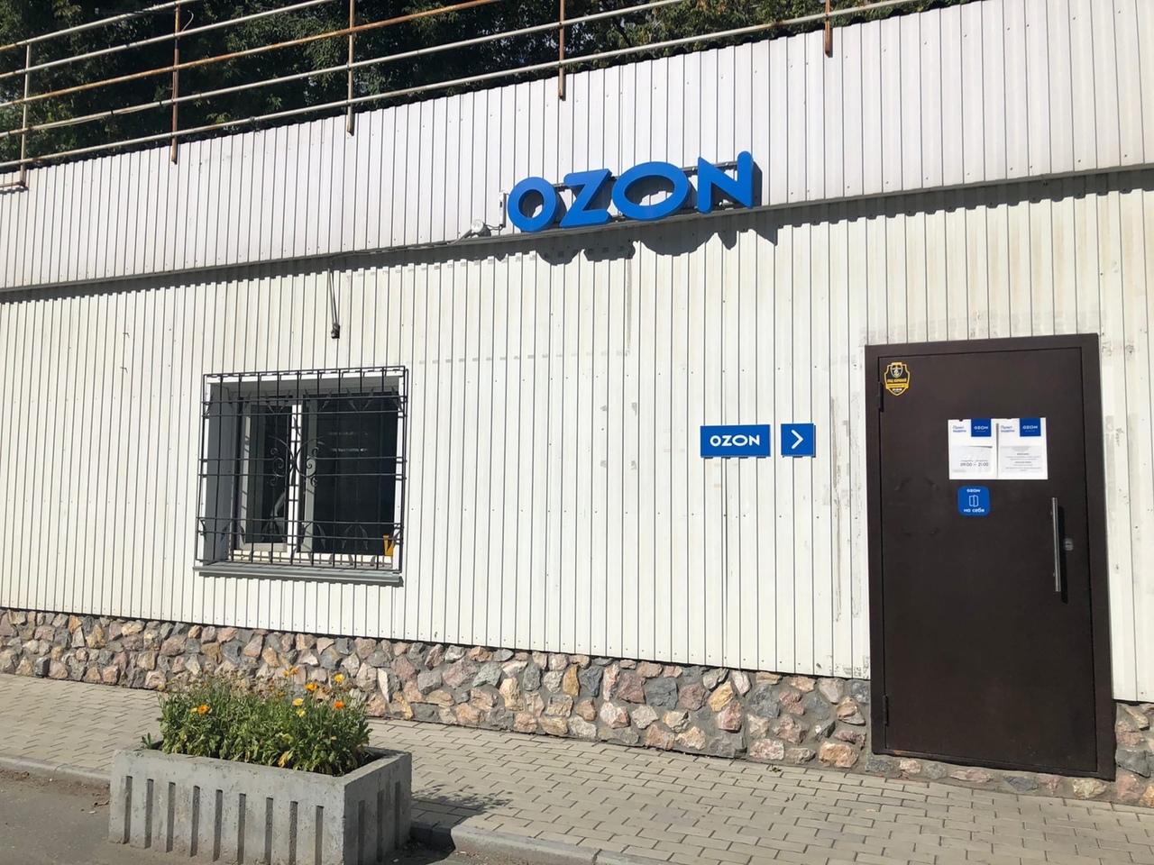 Магазин Озон Техника Новосибирск