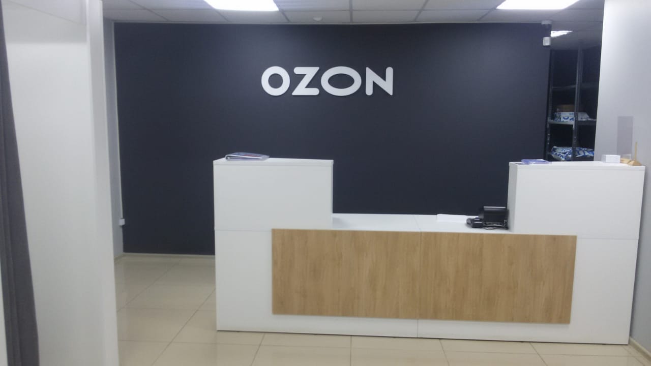 Озон Екатеринбург Интернет Магазин В Екатеринбурге Телефон