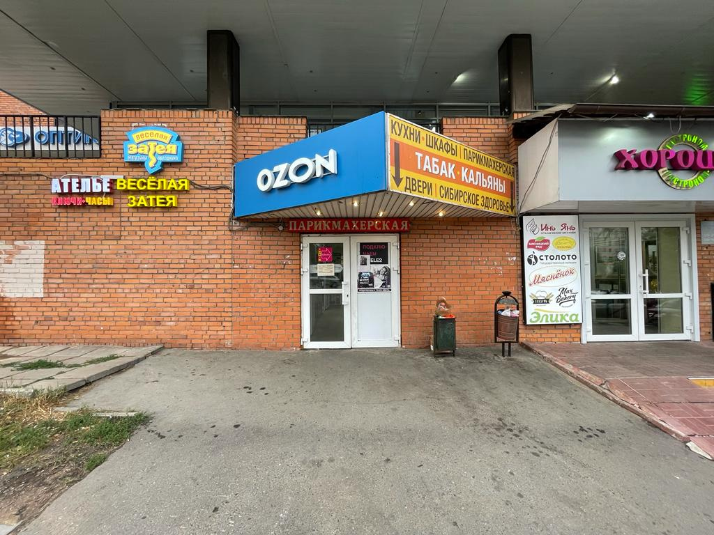 Пункт Ozon: Россия, Москва, Таллинская улица, 26 - время работы ...