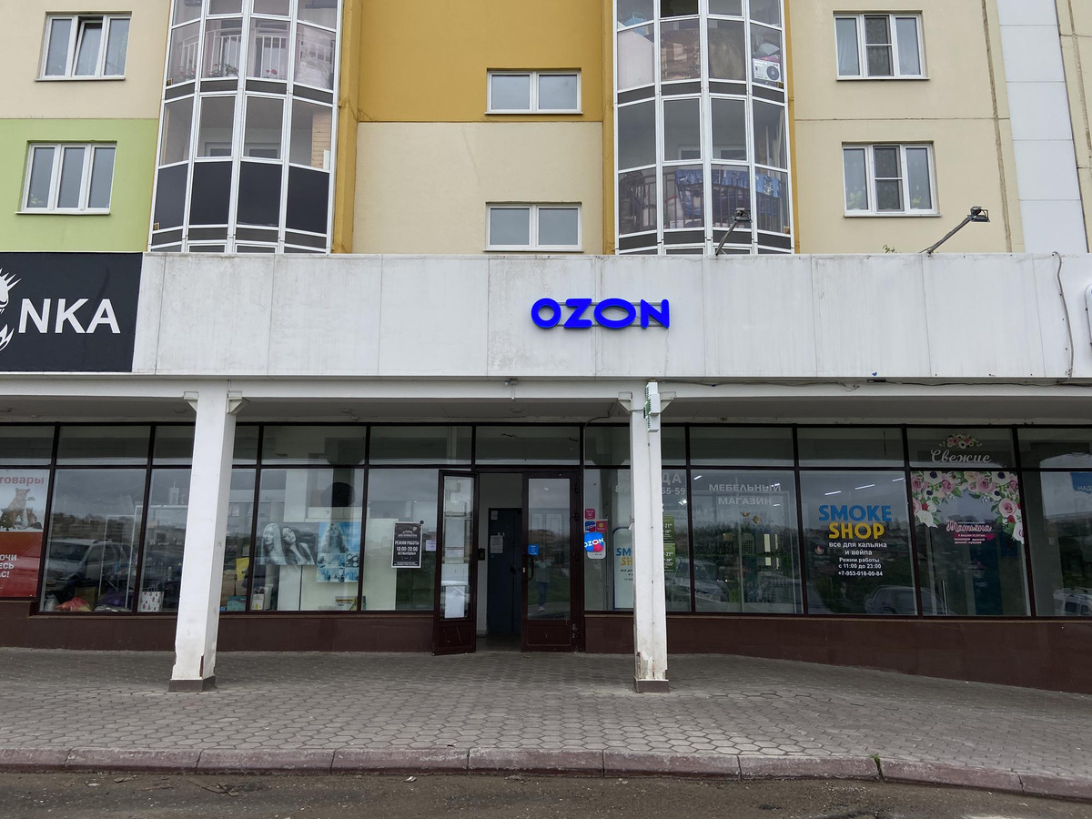 Пункт Ozon: Россия, Чувашская Республика, Чебоксары, проспект Геннадия ...