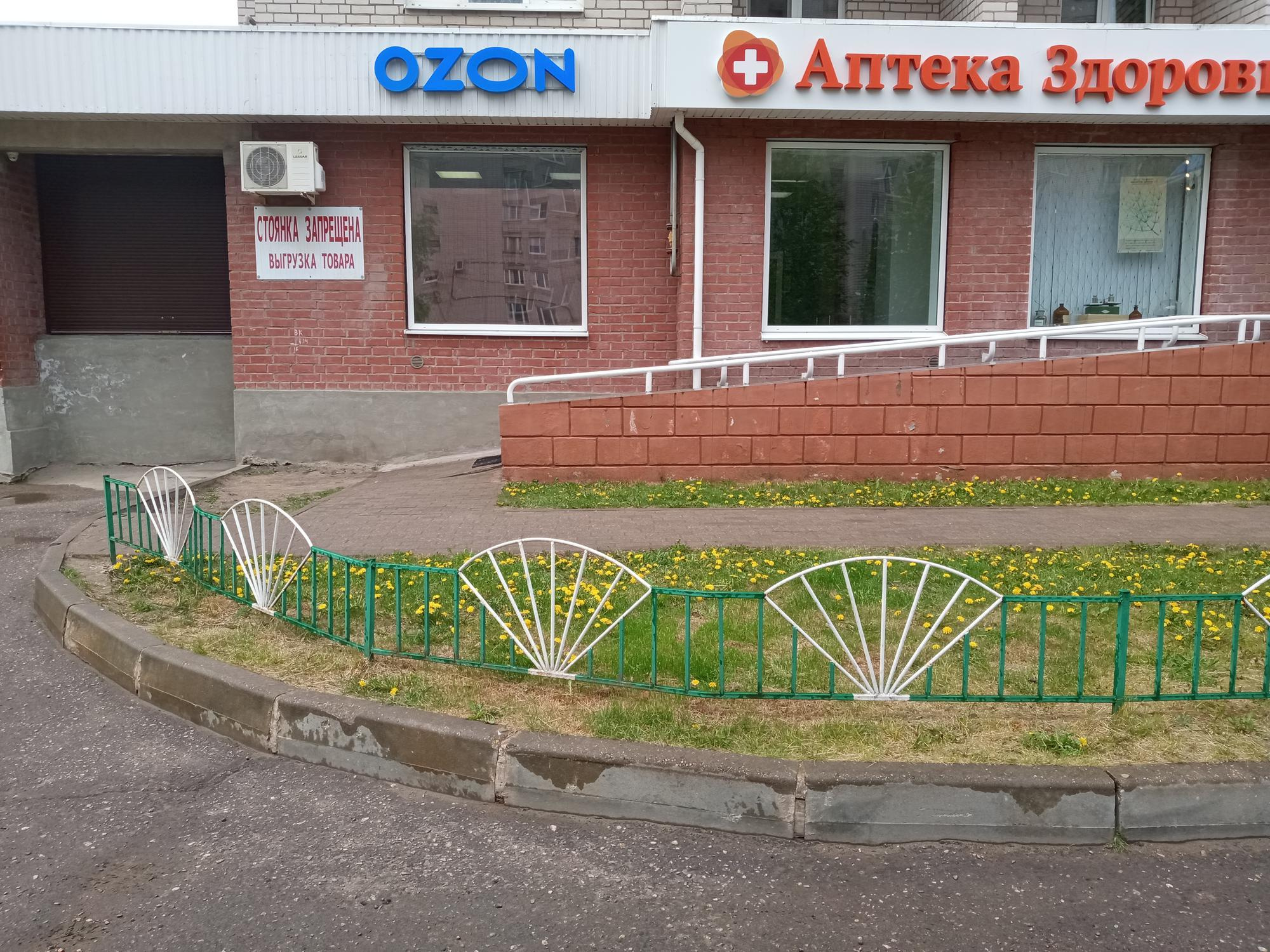 Пункт Ozon: Россия, обл. Новгородская, г. Великий Новгород, ул ...