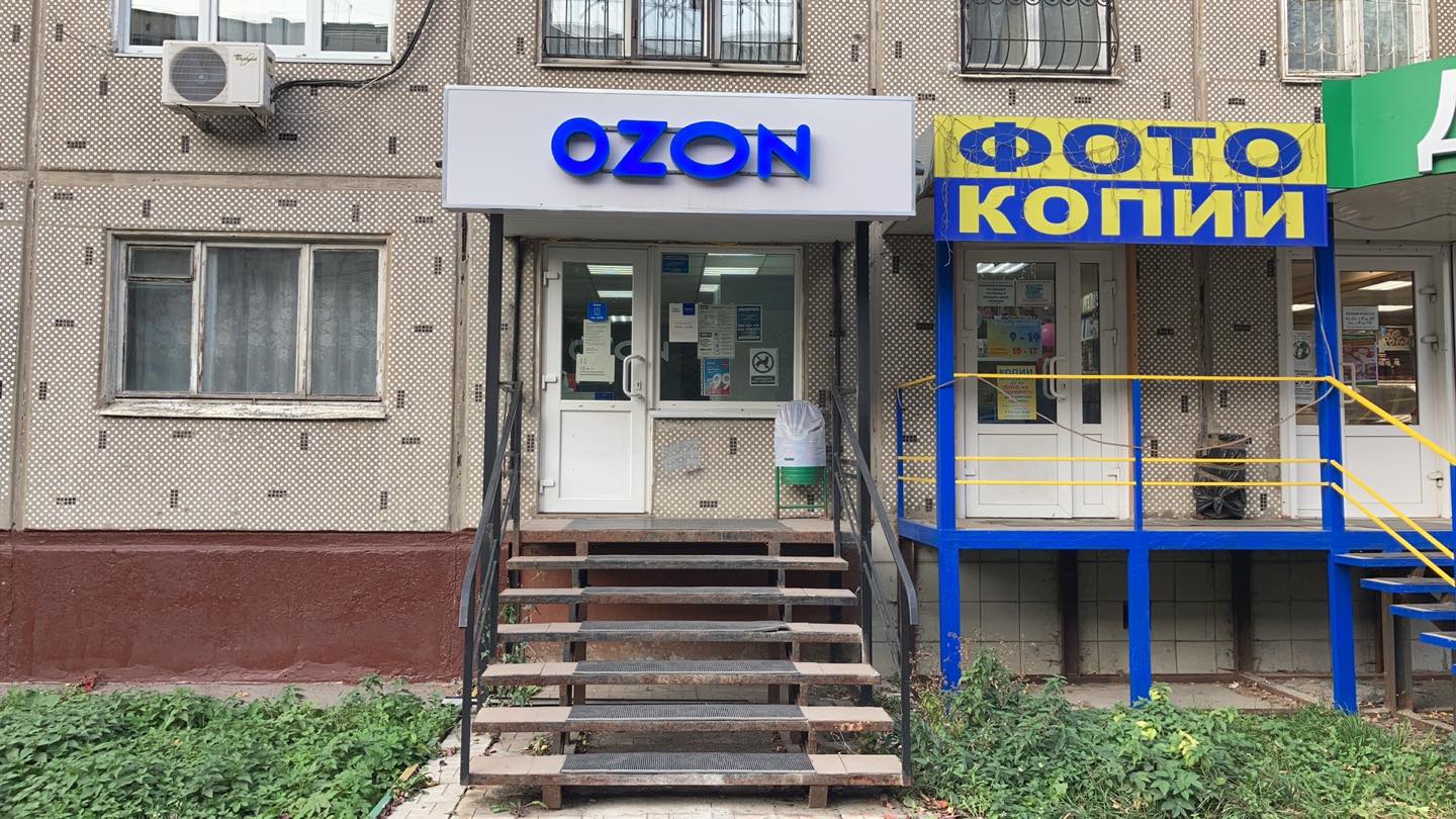 Озон Ру Интернет Магазин Тула