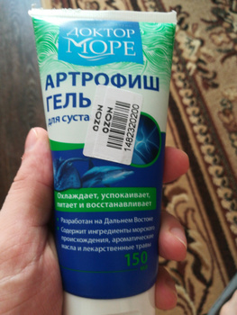 Артрофиш Купить В Екатеринбурге Интернет Магазин