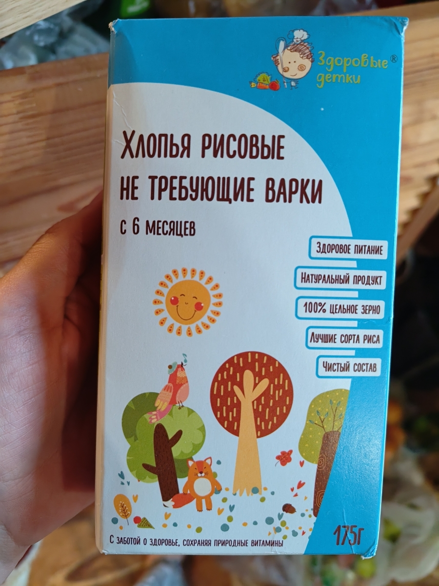 Специально заказывала эти хлопья, так как они требуют варки. а в заказе пришли не требующие варки, которые стоят гораздо дешевле.