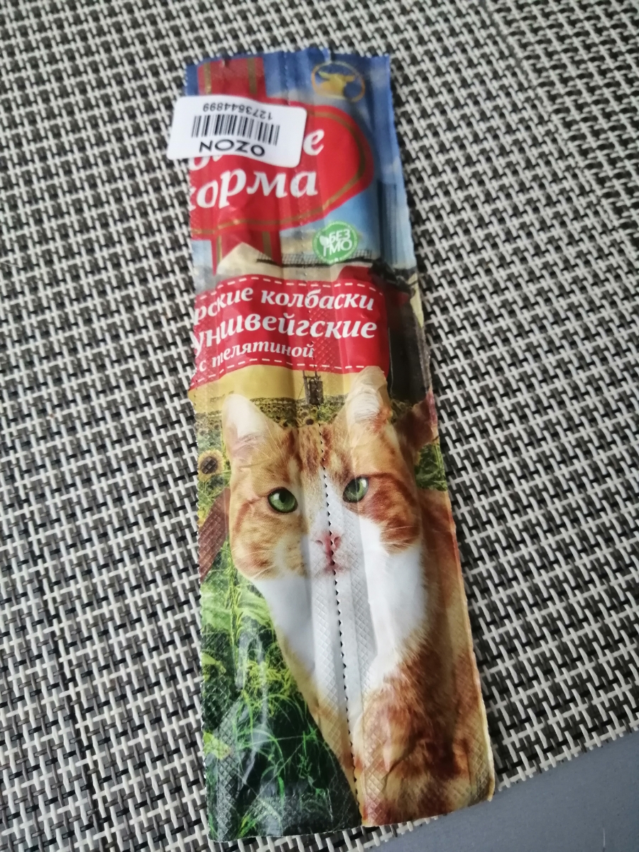 Родные Корма Для Кошек Заморские Купить