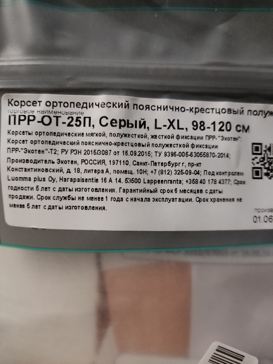 таблица размеров говорит, что размер L- XL равен 98-130 см. на упаковке написано размер L - XL - 98-120 см. и что прикажите делать, если у меня размер в см 124? это недостоверная информация для потребителя. будите очень осторожны при выборе изделий этой фирмы. 
а про достоинства и недостатки не могу ничего сказать, т. к. пользоваться невозможно