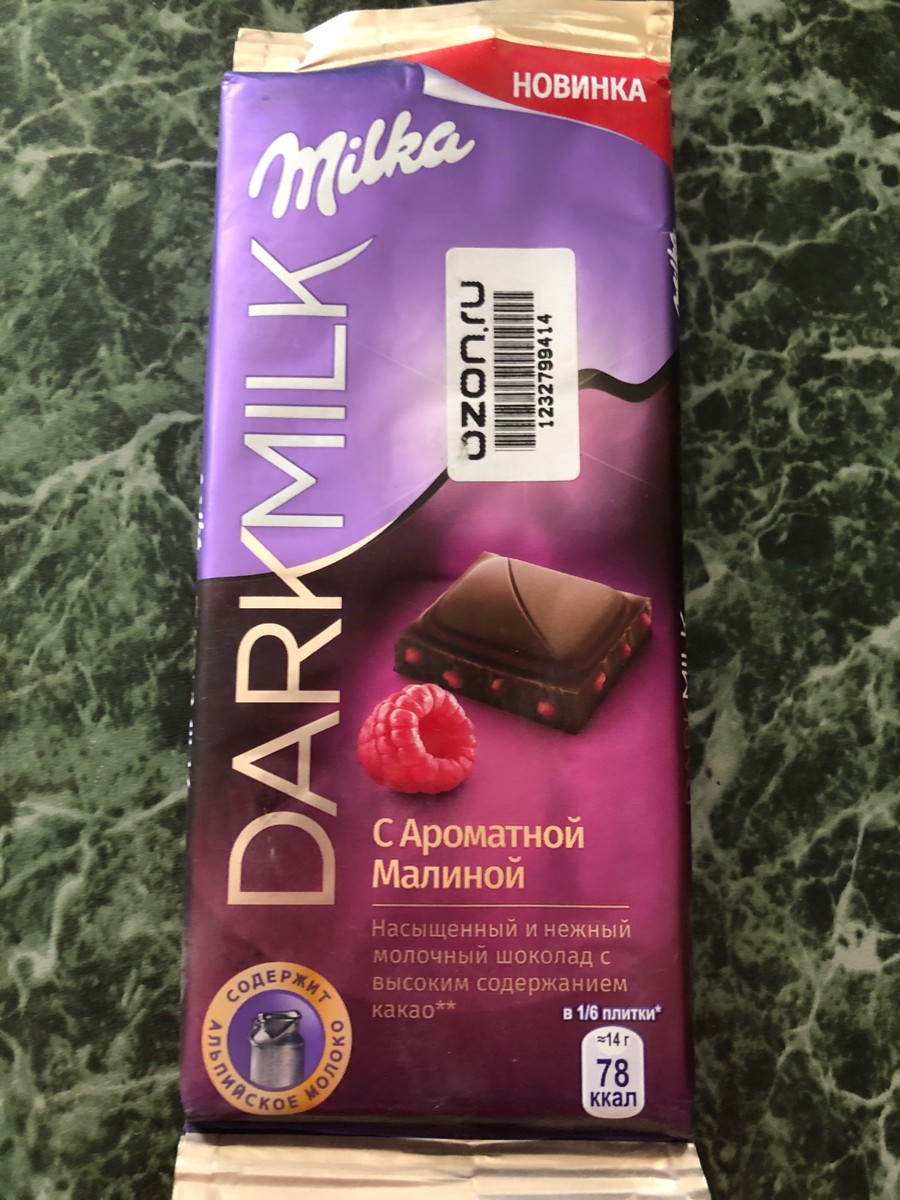 Милка темный шоколад с малиной