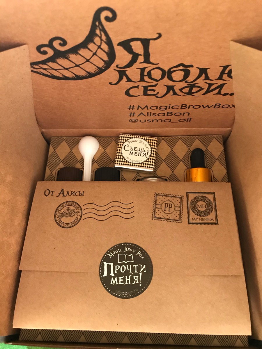 Magic brow. Brown box 1967.