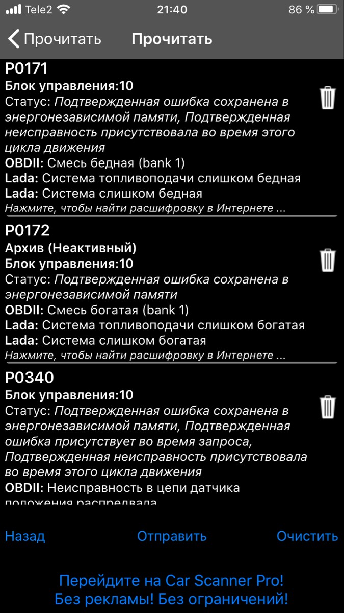 Ваз 2114 2007 год 8клап эбу январь 5.1 с айфон 6s читает на ура все ошибки! Подключается быстро без всяких затупов программа car scanner 