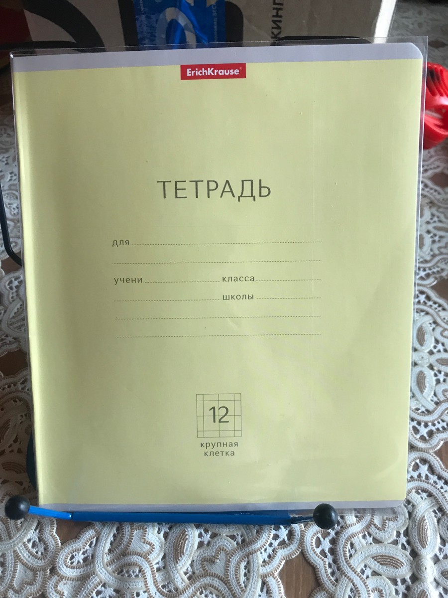 20 тетрадей