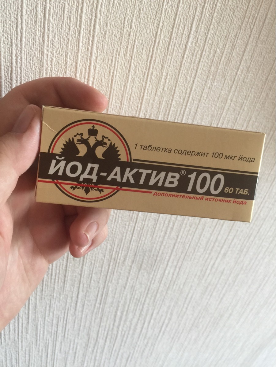 Йод актив 100. Йод Актив.