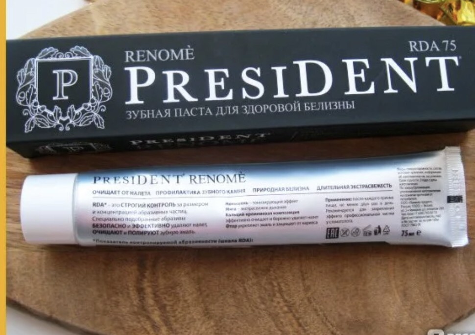 президент профи эксклюзив зубная паста. President rda 75. зубная паста president smokers 75 мл. паста президент для чувствительных зубов 25. President rda 75.