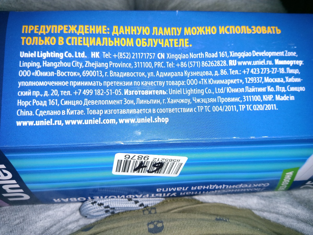 Всё работает, очищает воздух. На упаковке написано, что данную лампу можно использовать только в специальном облучателе. В каком? Или всё таки можно и без облучателя)?