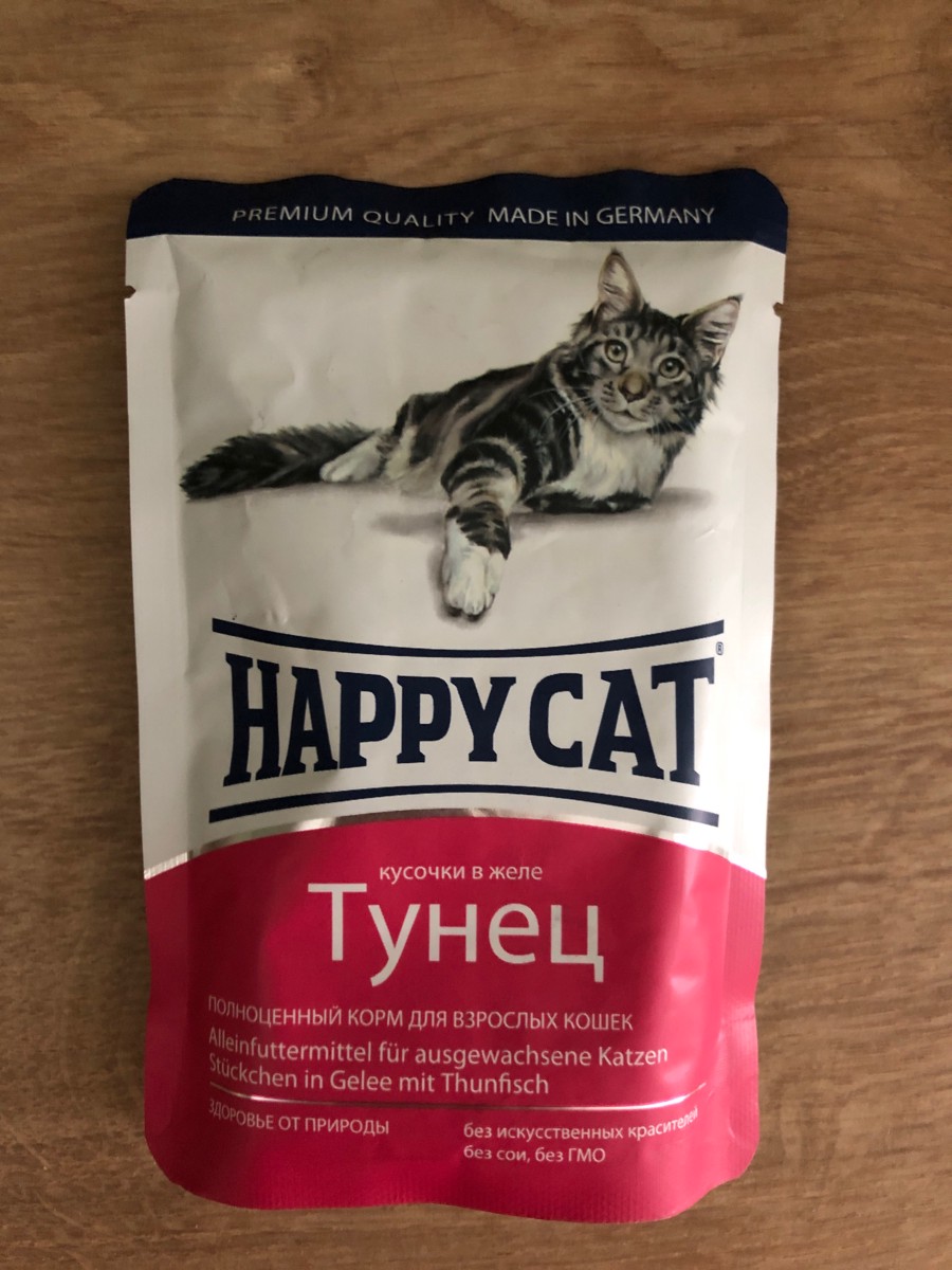 Кэт описание. Happy Cat корм для кошек. Хэппи Кэт Мем. Хэппи Кэт корм для кошек влажный тунец. Хэппи Кэт маска кератин.