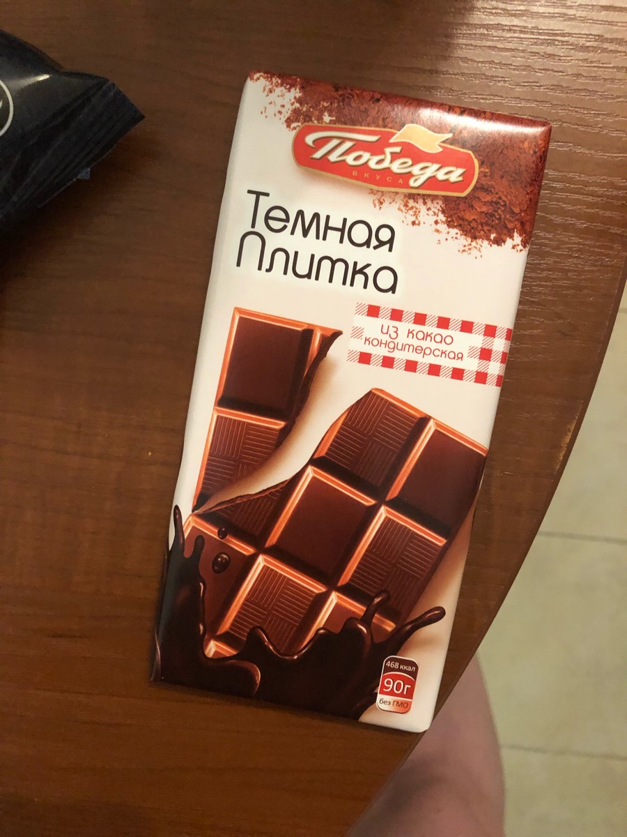 Брило со вкусом темного шоколада