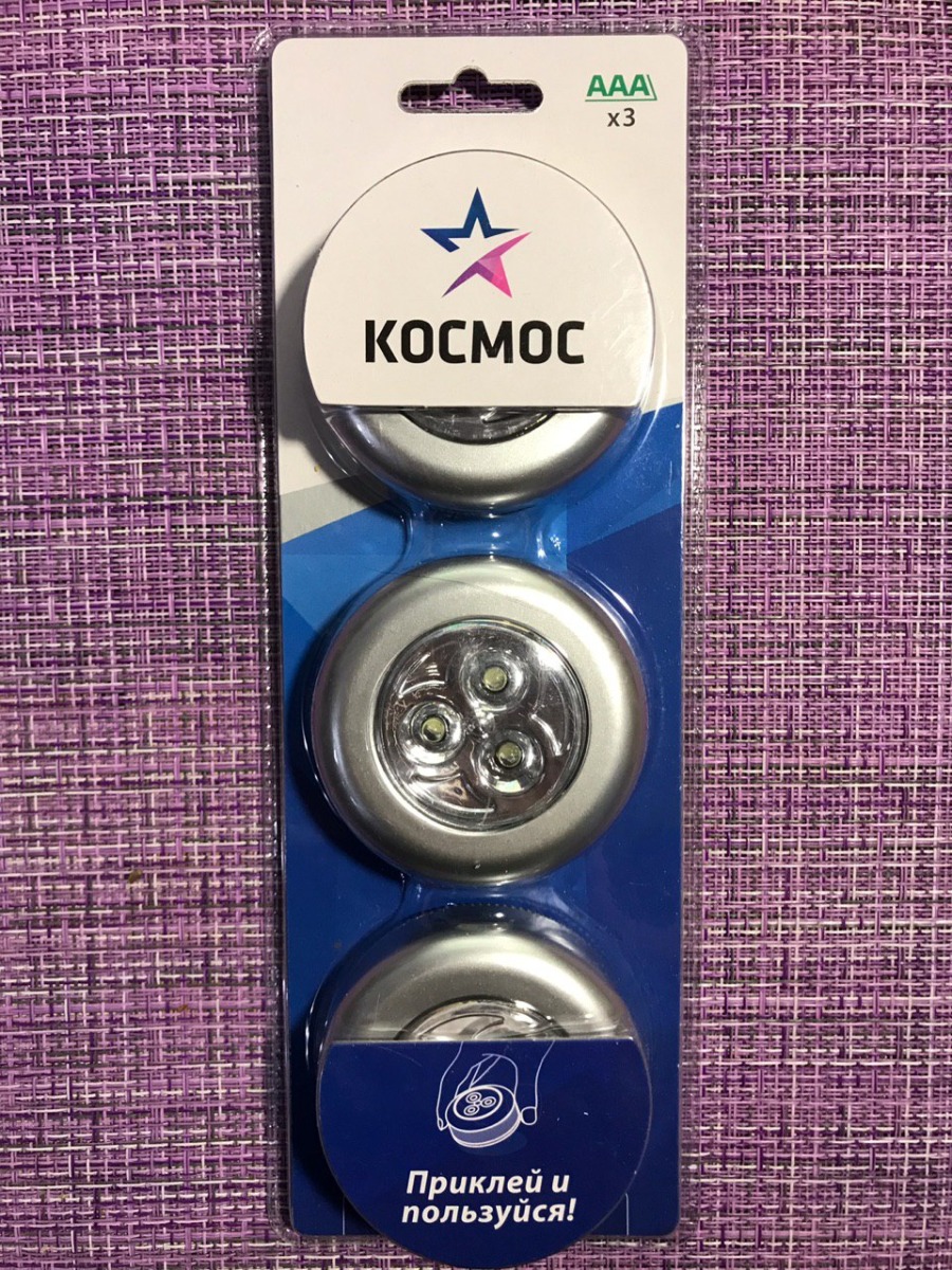 Космос лампы. Фонарь светильник космос koc3020led (комплект 3 штуки). Светильник космос koc3020led. Фонарь космос 3020led. Фонарь самоклеящийся космос.