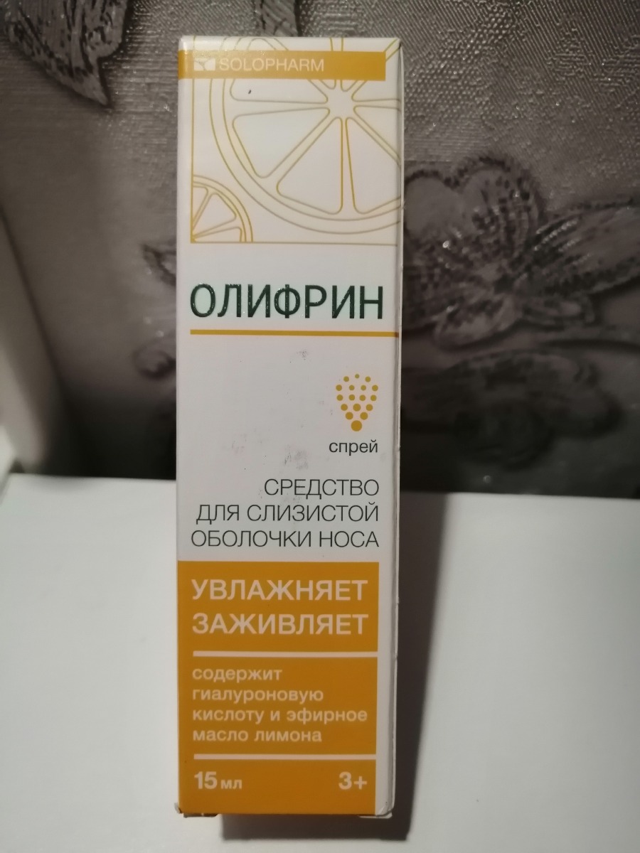 Олифрин отзывы. Олифрин 15мл. Спрей назал.. Олифрин спрей 15 мл. Олифрин средство д/слизистой оболочки носа 15мл Гротекс. Спрей от сухости в носу Олифрин.